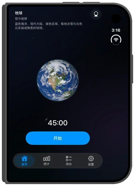 完整合拢机身中的现代地球成长阶段
