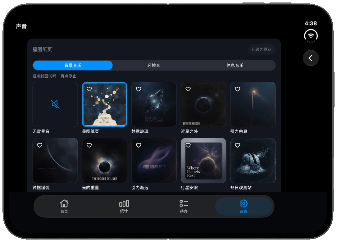 完整展开机身中的真实音乐选择页面
