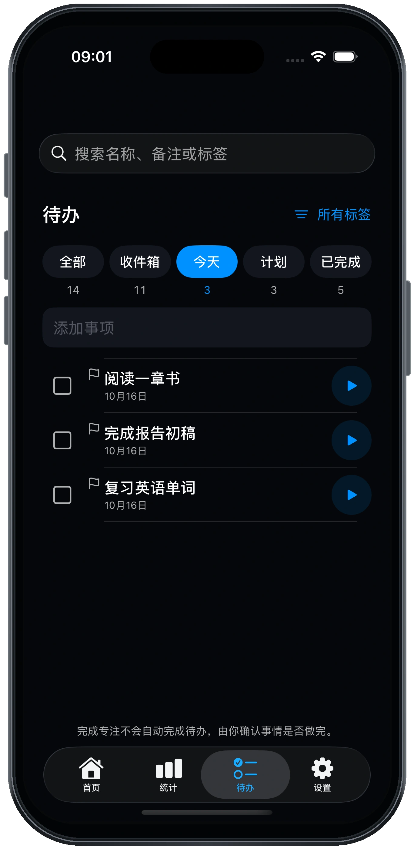 完整手机机身中的真实待办页面，展示阅读一章书、完成报告初稿、复习英语单词